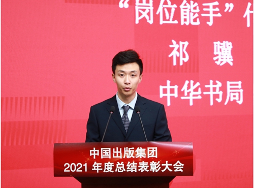 18#“岗位能手”发言代表 祁骥