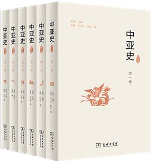 1-中亚史(全六卷)_副本