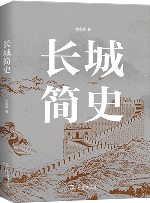 3-长城简史_副本