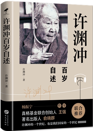 封面三透明_副本