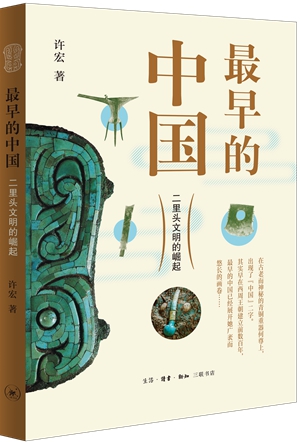 最早的中国( 立体封_副本