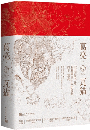 瓦猫_副本