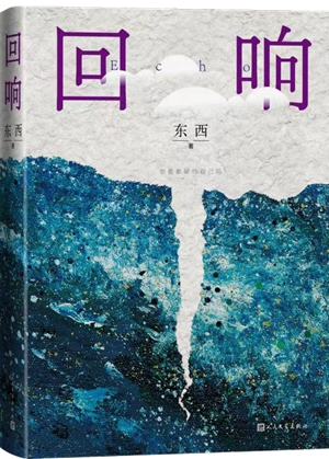 回响_副本