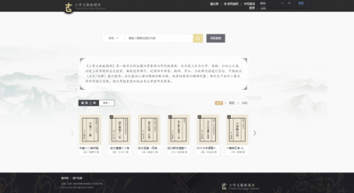 小学文献数据库_副本