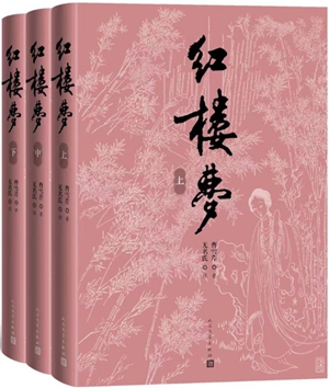 出版40年发行近千万套红研所校注本《红楼梦》再出修订新版-媒体关注