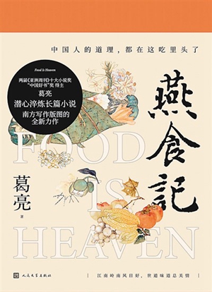 糖醋排骨