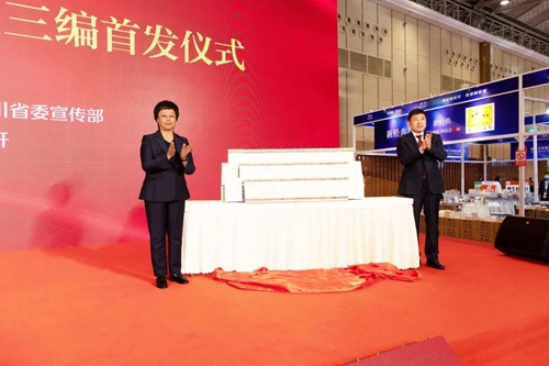 20221125《复兴文库》第一至三编首发仪式在蓉举行2_副本