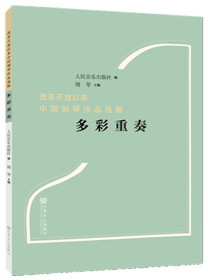 18 多彩重奏_副本