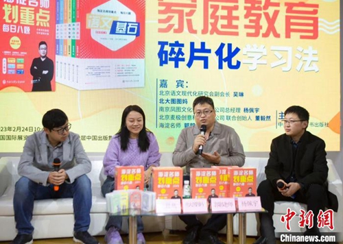 对谈活动现场　中国大百科全书出版社供图