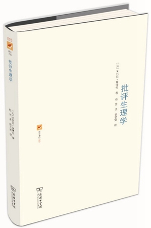 20230308张伯伟：什么是中国文学批评，它的现代价值和意义是什么4