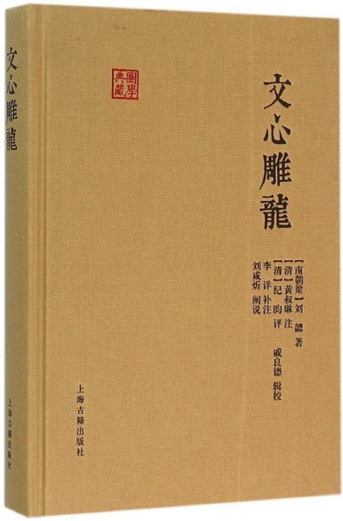 20230308张伯伟：什么是中国文学批评，它的现代价值和意义是什么6