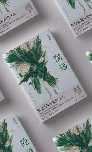 20130314《隐语》：与青年对上暗号，寻找每一个普通人发光的方式1