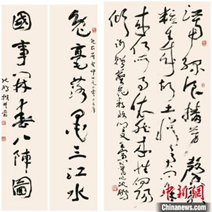 20230315荣宝斋沈鹏诗书研究会成立诗书作品展在京举行