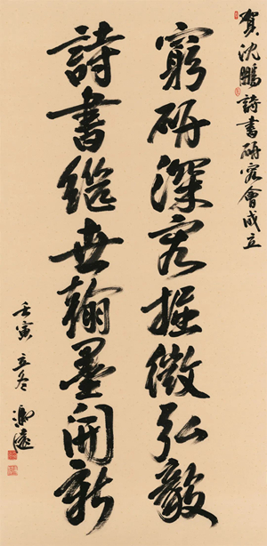 20230315“荣宝斋沈鹏诗书研究会成立诗书作品展暨学术研讨会” 成功举办11