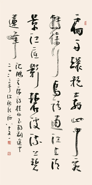 20230315“荣宝斋沈鹏诗书研究会成立诗书作品展暨学术研讨会” 成功举办13
