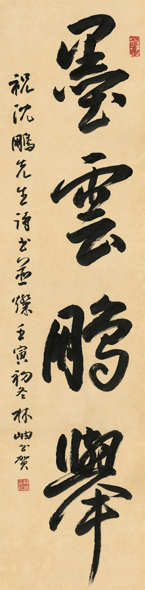 20230315“荣宝斋沈鹏诗书研究会成立诗书作品展暨学术研讨会” 成功举办15