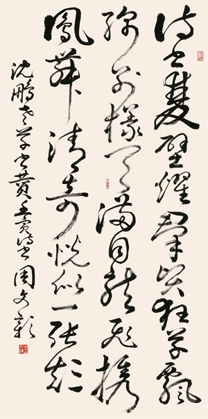 20230315“荣宝斋沈鹏诗书研究会成立诗书作品展暨学术研讨会” 成功举办18