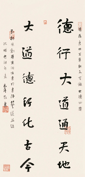 20230315“荣宝斋沈鹏诗书研究会成立诗书作品展暨学术研讨会” 成功举办21