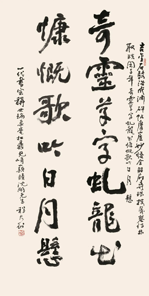 20230315“荣宝斋沈鹏诗书研究会成立诗书作品展暨学术研讨会” 成功举办23