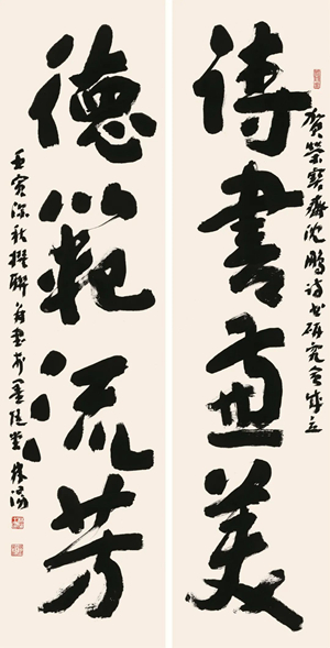 20230315“荣宝斋沈鹏诗书研究会成立诗书作品展暨学术研讨会” 成功举办24