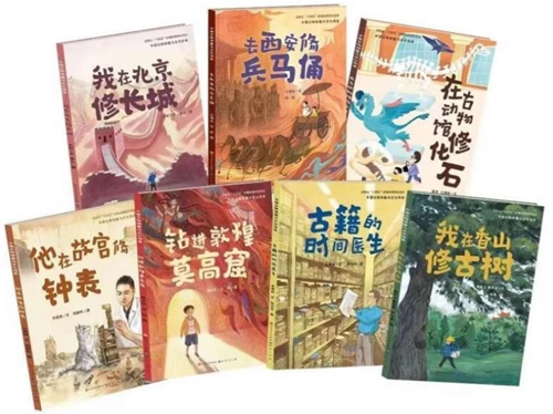 20230225在绘本中发现古物的新生与传承2