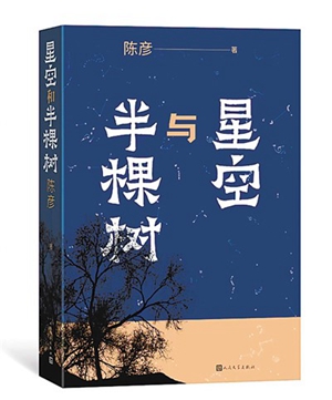 20230323打理好生活之树（创作谈）2
