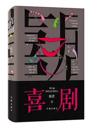 20230323打理好生活之树（创作谈）6