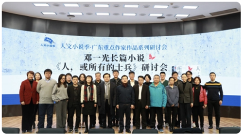 20230224邓一光长篇小说《人，或所有的士兵》追寻、审视、探究文明的逻辑