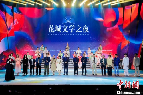 20230327首届“花城文学榜”10部入选作品在广州揭晓1