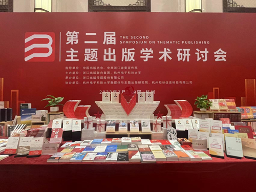 20230328黄志坚：践行文化强国使命职责，打造集团特色主题出版1