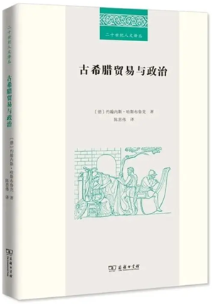 20230330古希腊的文明1