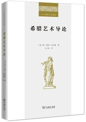20230330古希腊的文明2