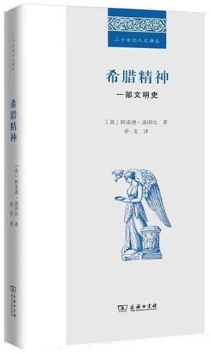 20230330古希腊的文明3