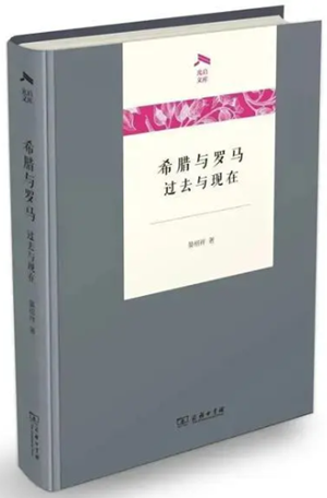 20230330古希腊的文明4