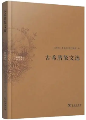 20230330古希腊的文明8
