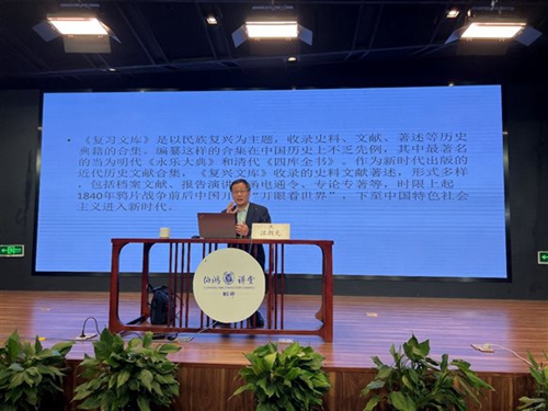 20230410《复兴文库》专家进基层图书馆第一站活动在桐乡举办1