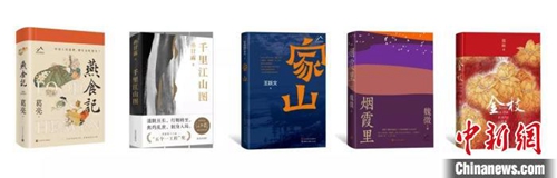 20230419《燕食记》《家山》《烟霞里》等荣获2022年度长篇小说五佳2
