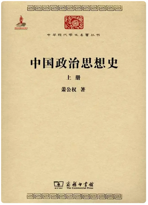 10本政治学名著（从入门到进阶）｜世界读书日-书评-精品图书-中国出版