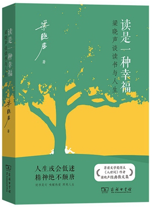 20230423商务印书馆举办读者开放日，公布“推动读书十大人物”4