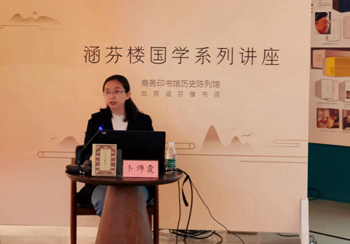 20230423涵芬楼国学系列讲座 “字理语理与古文阅读2