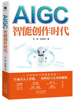AIGC_副本
