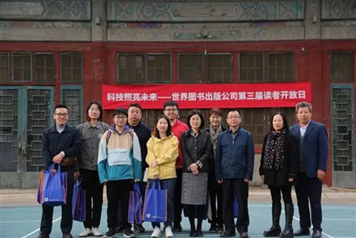 20230428世界图书出版公司：科技照亮未来3