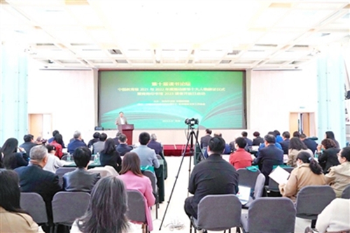 20230428第十届读书论坛在京举办 商务印书馆2023读者开放日启动