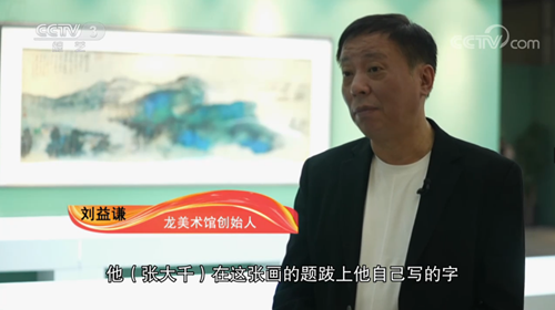 20230403“南张北齐——张大千齐白石书画艺术特展”在京举办3