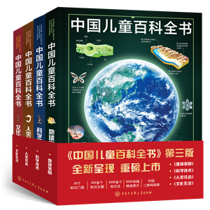 20230506中国大百科全书出版社：让读者感受百科知识魅力12