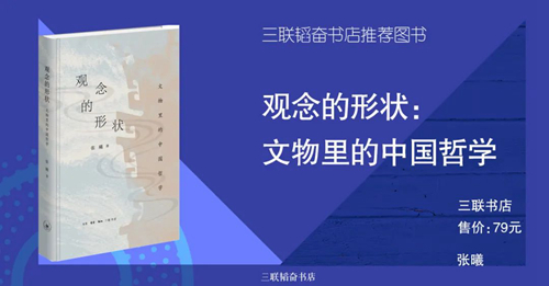 20230515三联韬奋书店携手抖音推出好书分享活动12