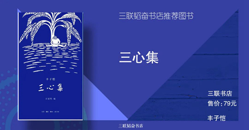 20230515三联韬奋书店携手抖音推出好书分享活动13