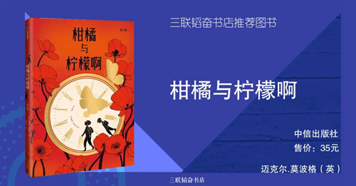 20230515三联韬奋书店携手抖音推出好书分享活动15