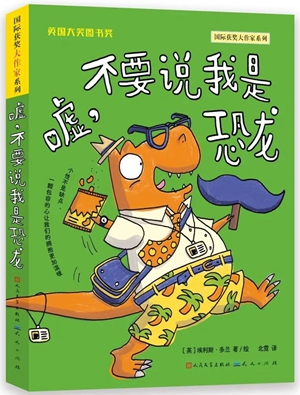 20230515天天社8种图书入选《福建省青少年分级阅读推荐书目》1