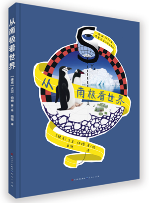 20230515天天社8种图书入选《福建省青少年分级阅读推荐书目》3